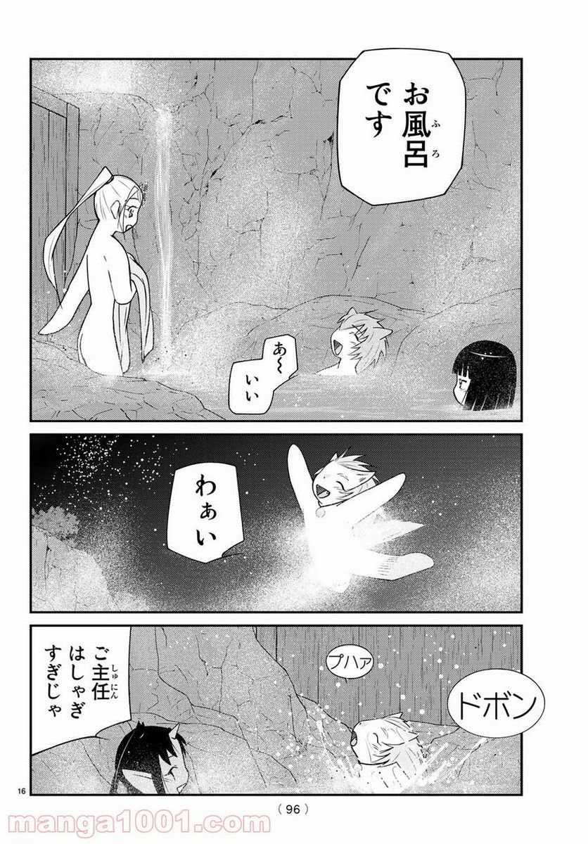 陸奥圓明流異界伝　修羅の紋　ムツさんはチョー強い？！ 第11話 - Trang 16