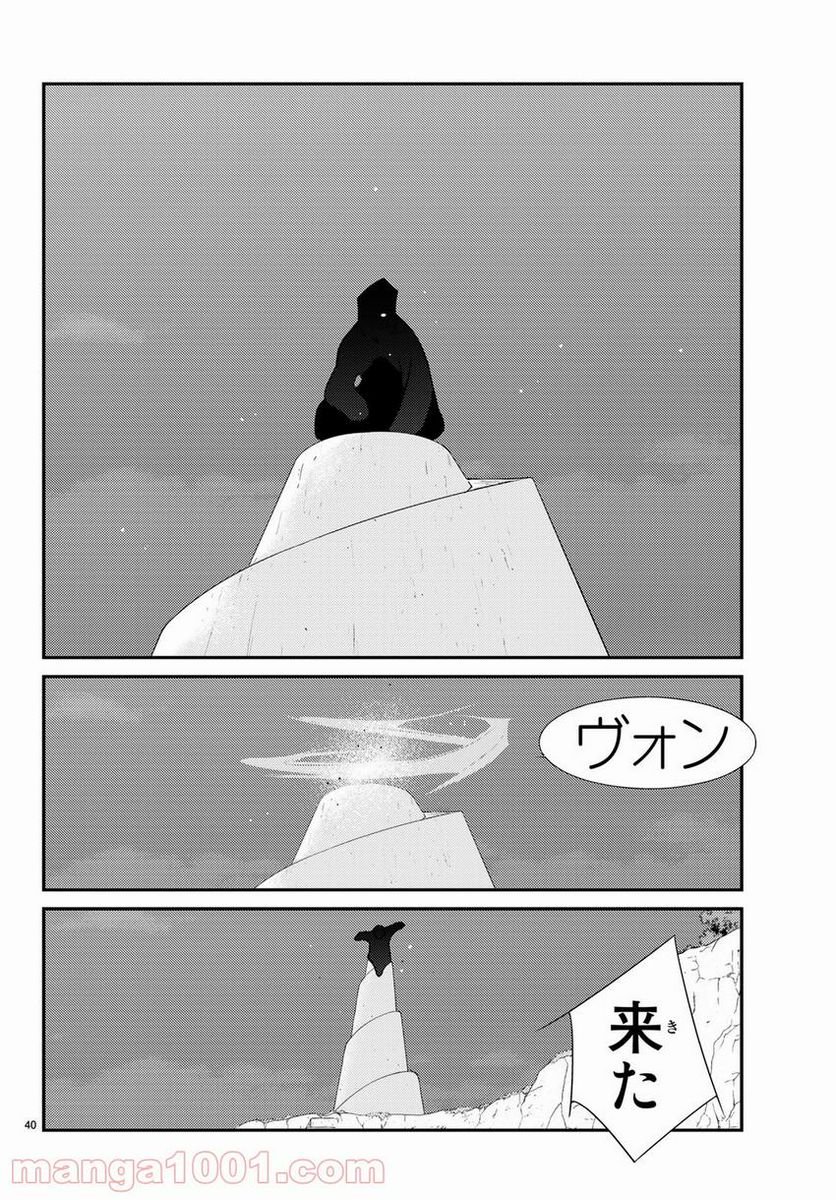 陸奥圓明流異界伝　修羅の紋　ムツさんはチョー強い？！ 第11話 - Trang 40