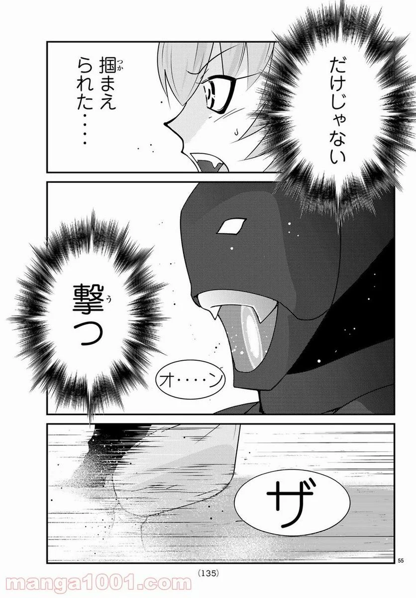 陸奥圓明流異界伝　修羅の紋　ムツさんはチョー強い？！ 第11話 - Trang 55