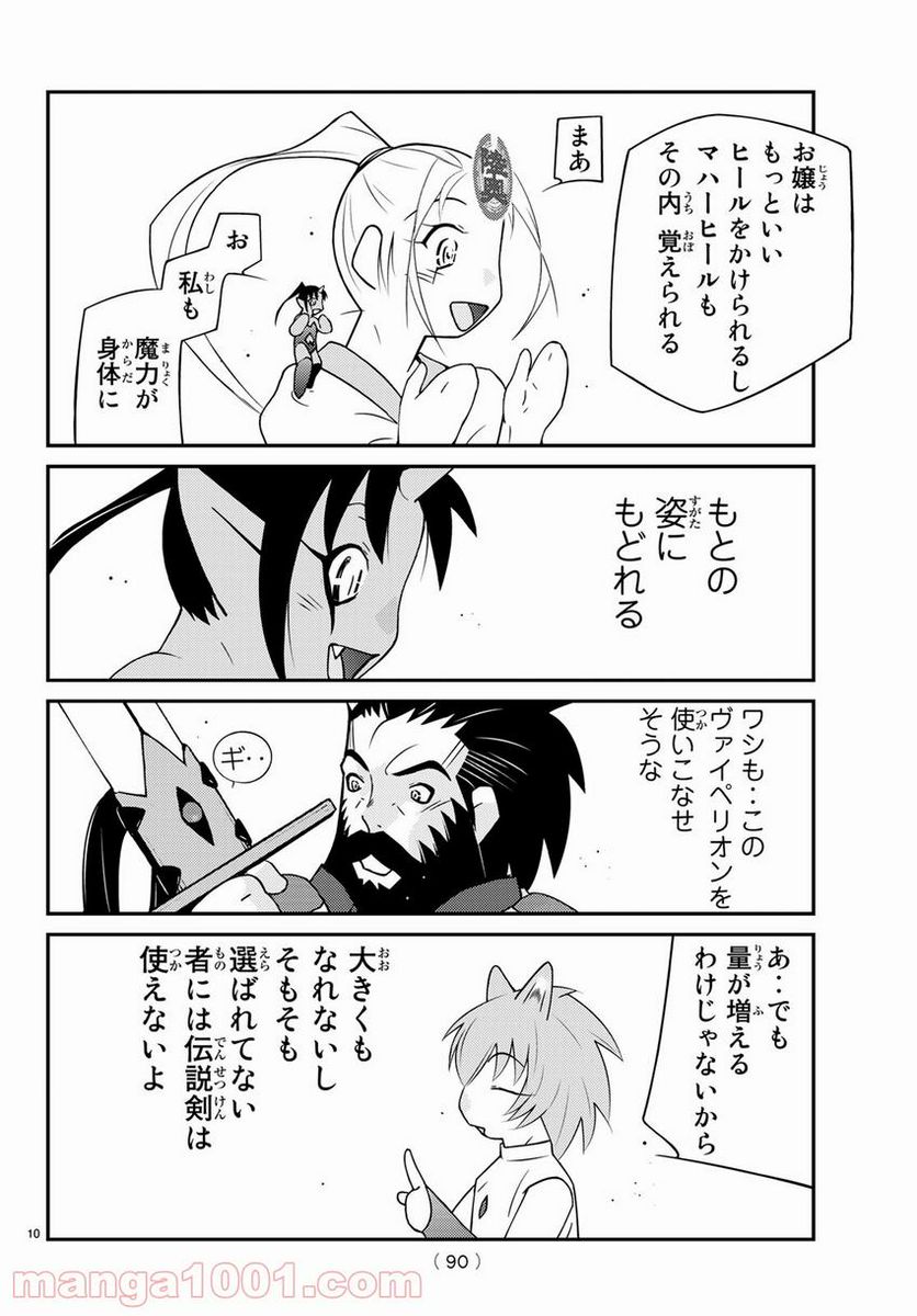 陸奥圓明流異界伝　修羅の紋　ムツさんはチョー強い？！ 第11話 - Trang 10