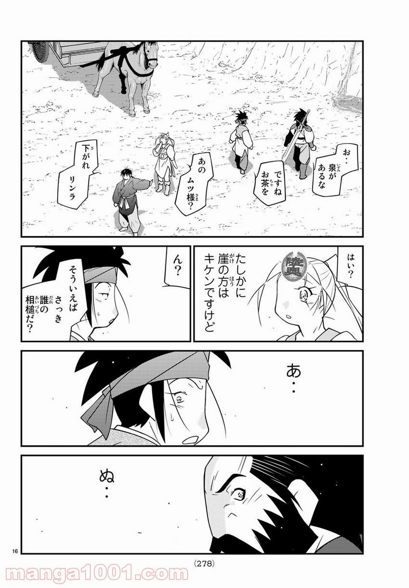 陸奥圓明流異界伝　修羅の紋　ムツさんはチョー強い？！ - 第13話 - Page 16