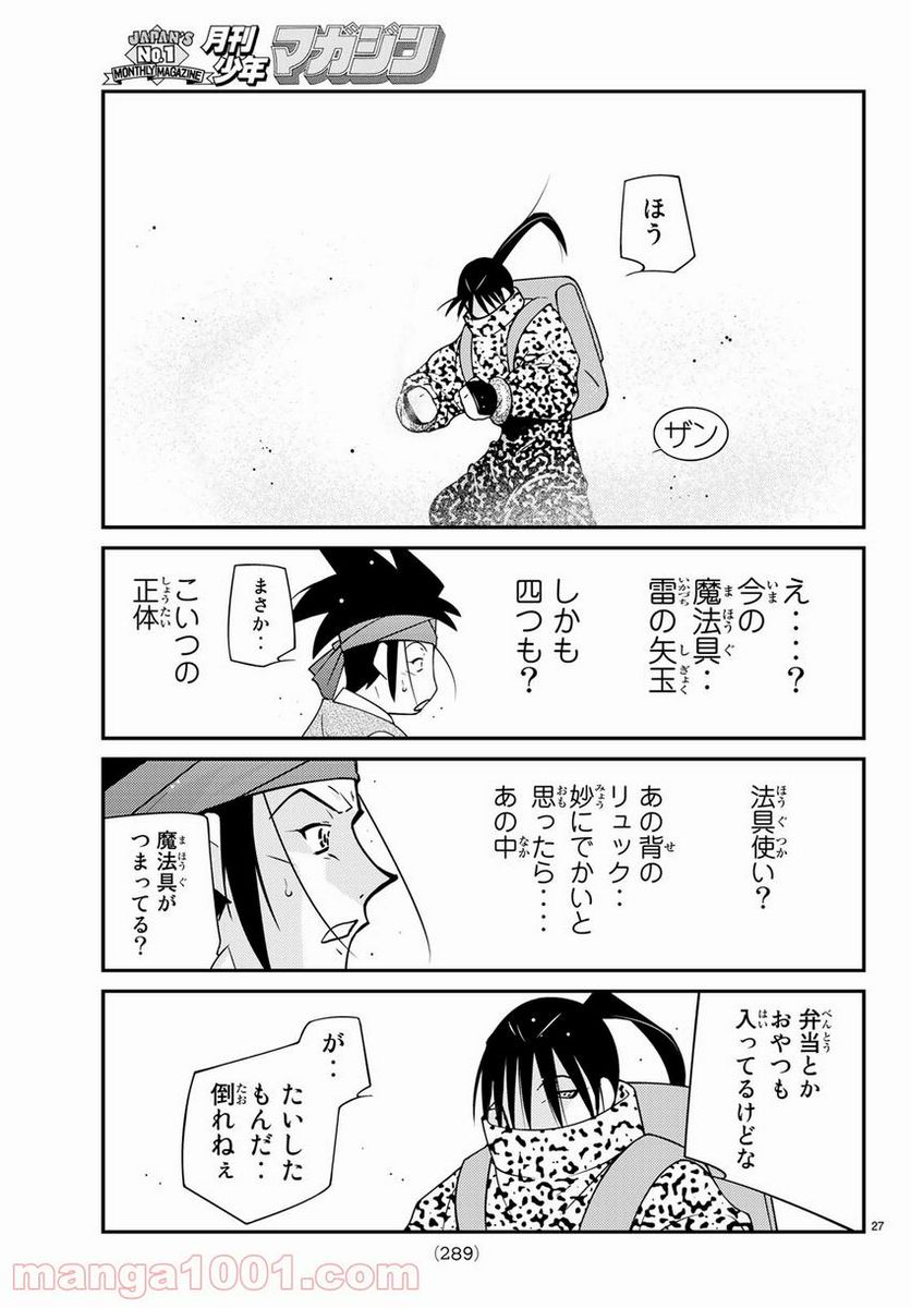 陸奥圓明流異界伝　修羅の紋　ムツさんはチョー強い？！ - 第13話 - Page 27