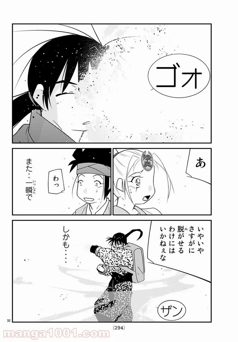 陸奥圓明流異界伝　修羅の紋　ムツさんはチョー強い？！ - 第13話 - Page 32