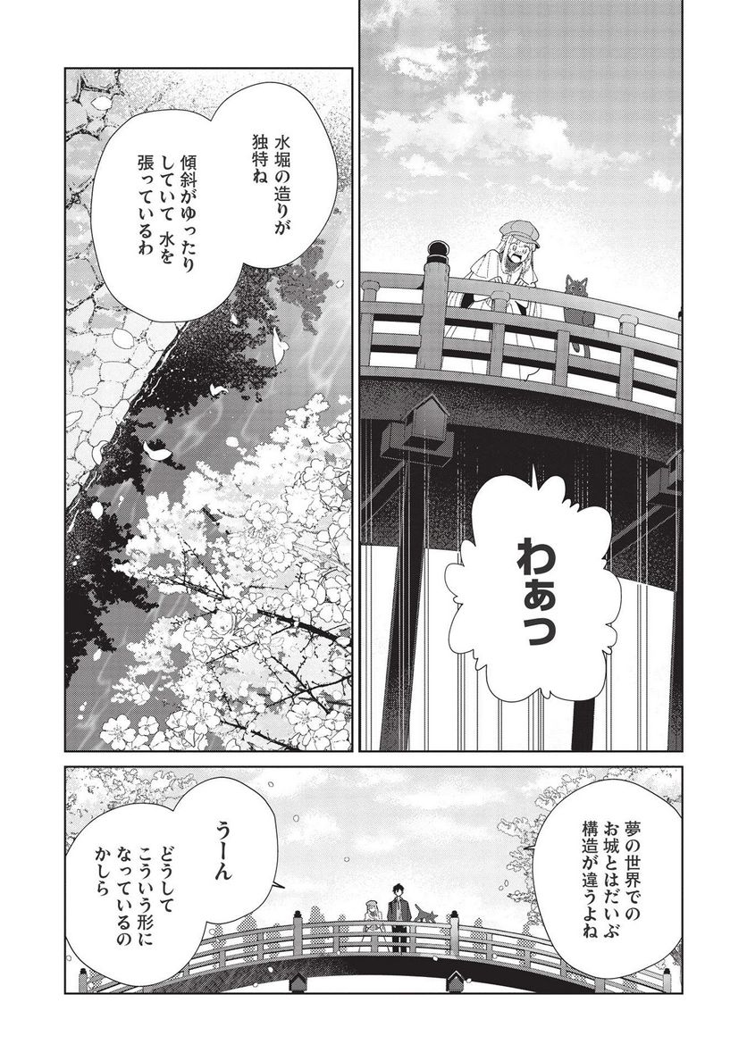 日本へようこそエルフさん。 - 第39話 - Page 7