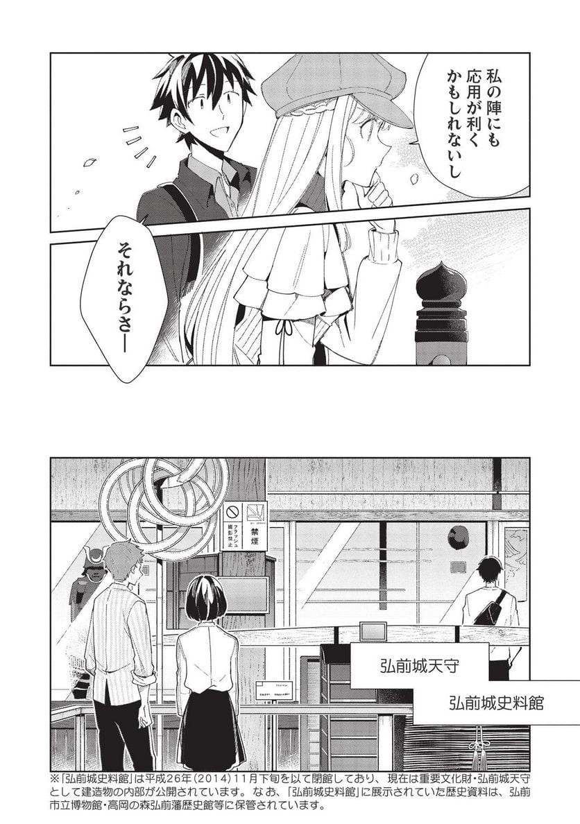 日本へようこそエルフさん。 - 第39話 - Page 8