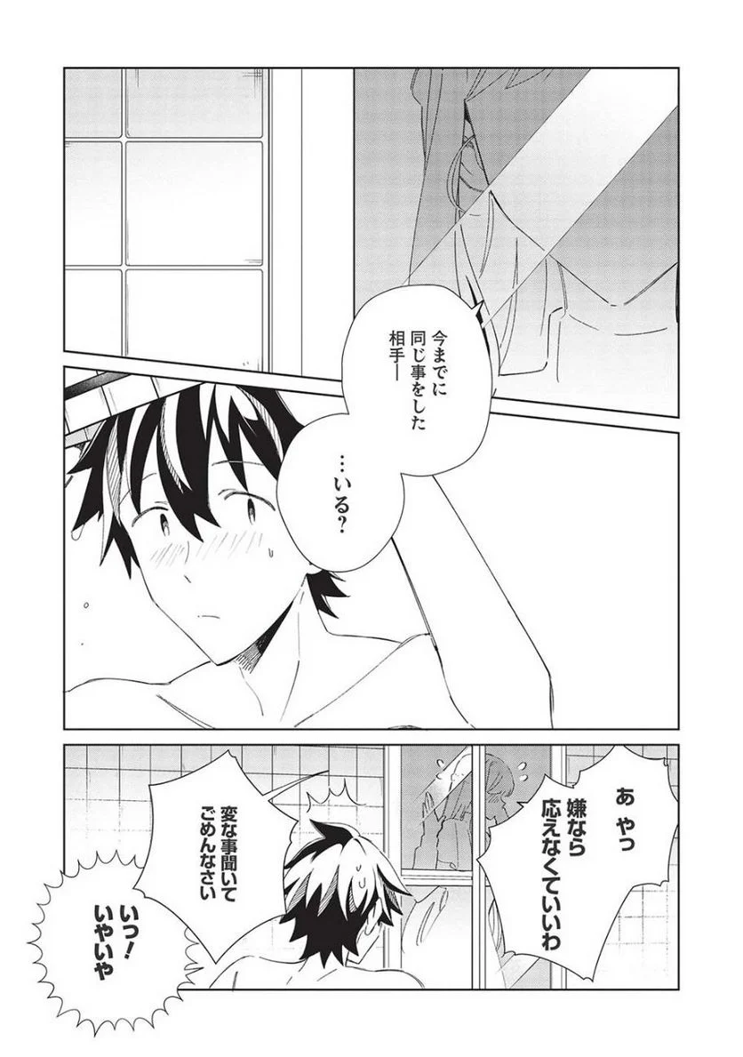 日本へようこそエルフさん。 - 第40話 - Page 3