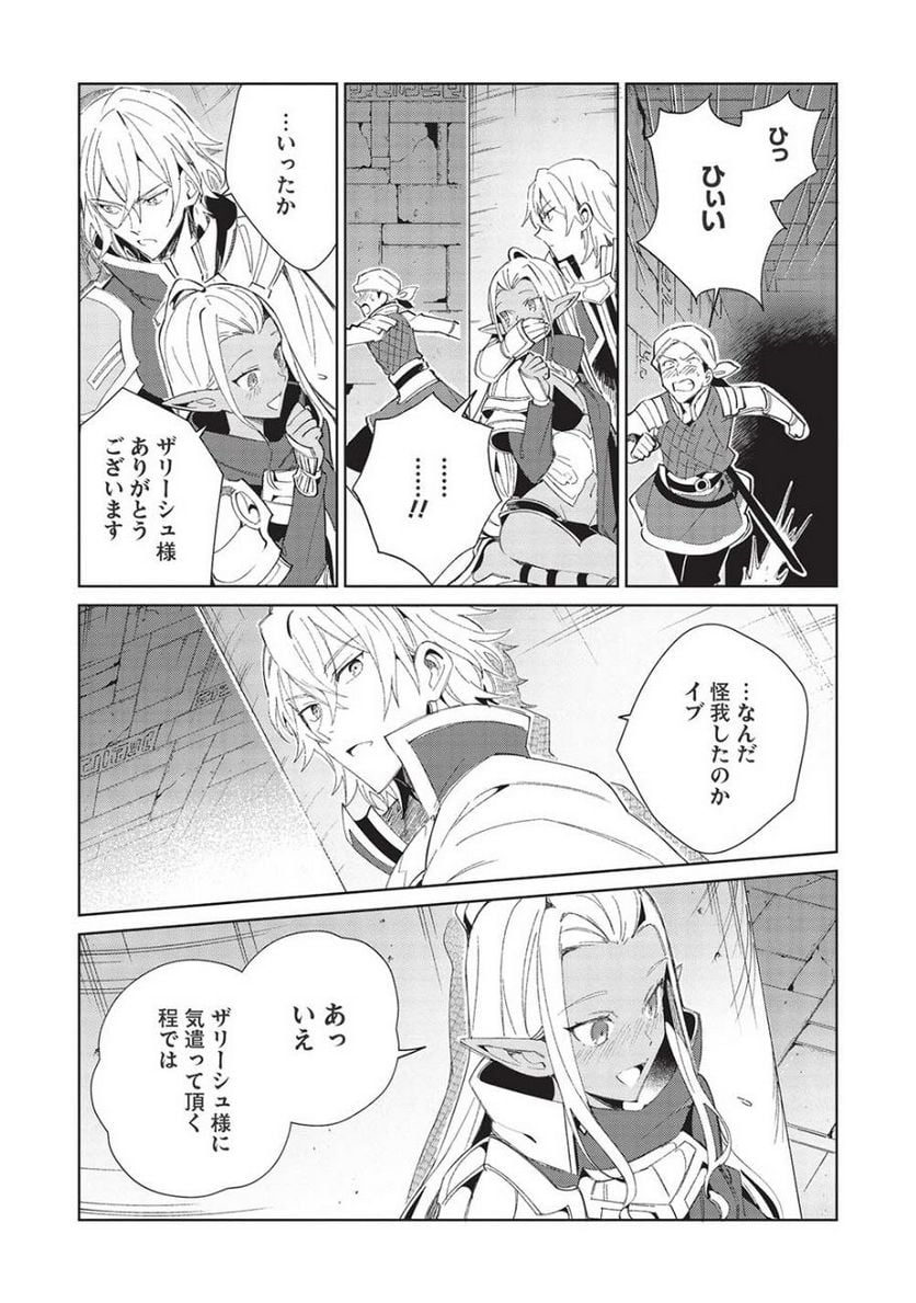 日本へようこそエルフさん。 - 第40話 - Page 21