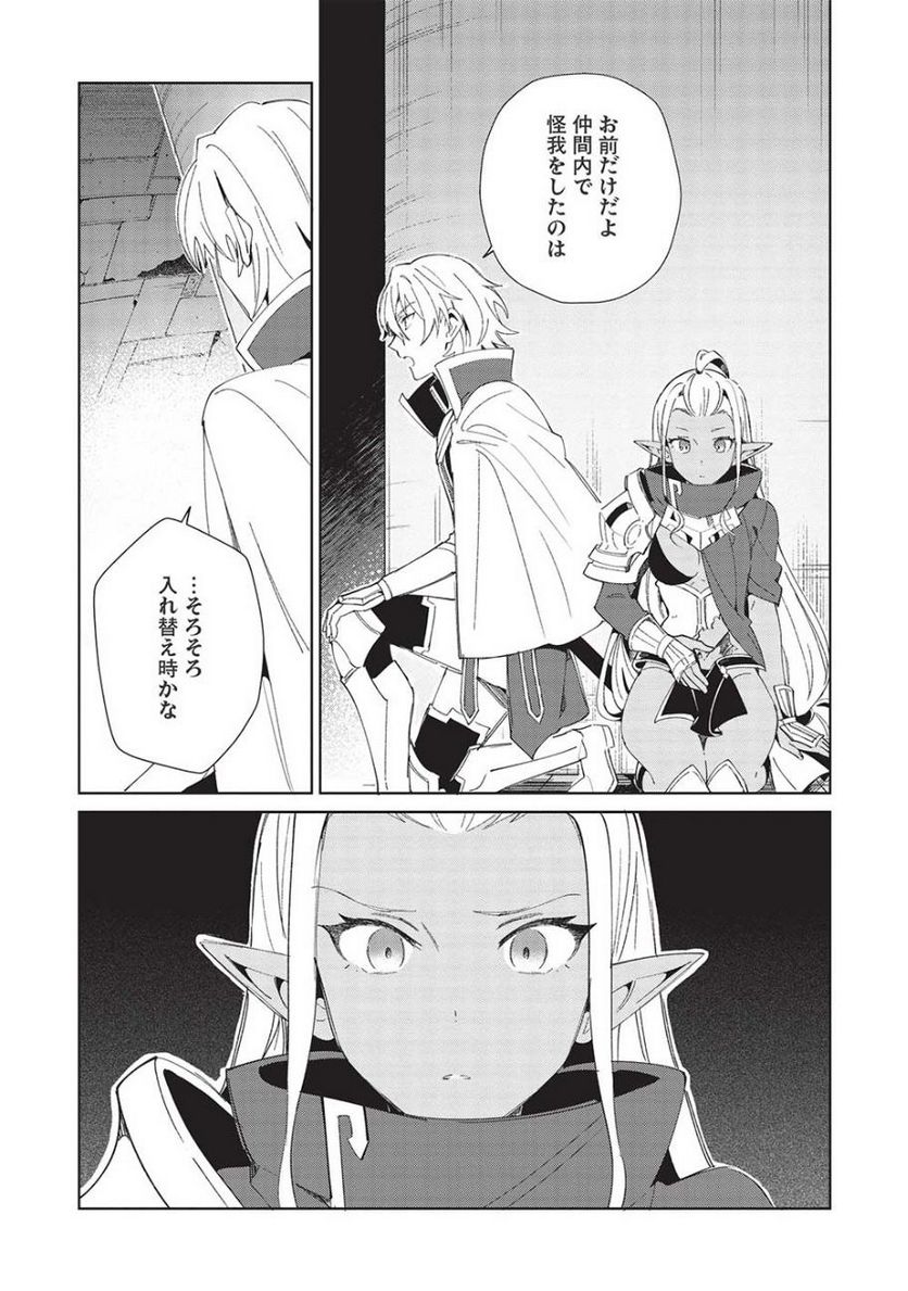 日本へようこそエルフさん。 - 第40話 - Page 22