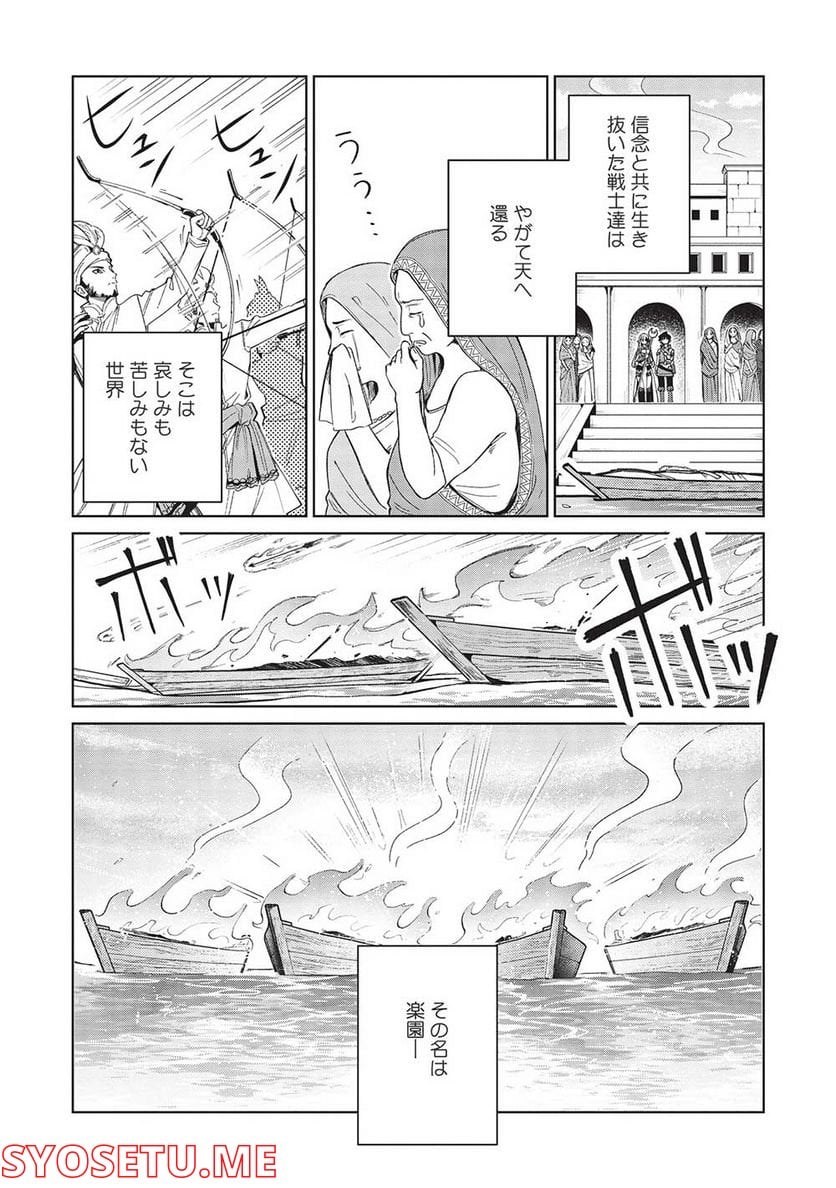 日本へようこそエルフさん。 - 第41話 - Page 2