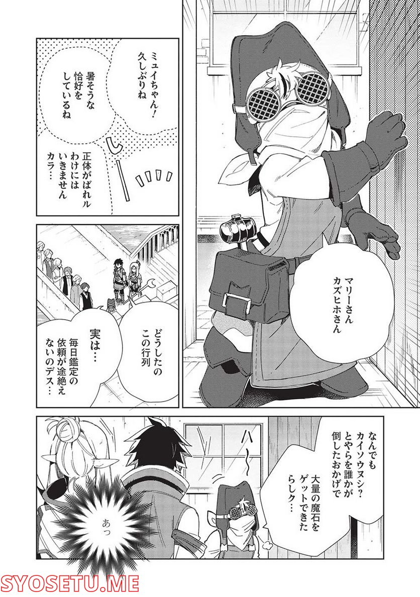 日本へようこそエルフさん。 - 第41話 - Page 11