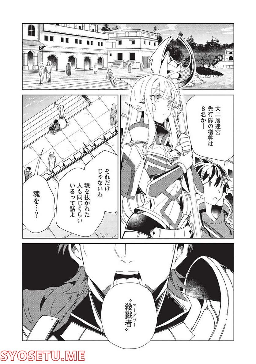 日本へようこそエルフさん。 - 第41話 - Page 3