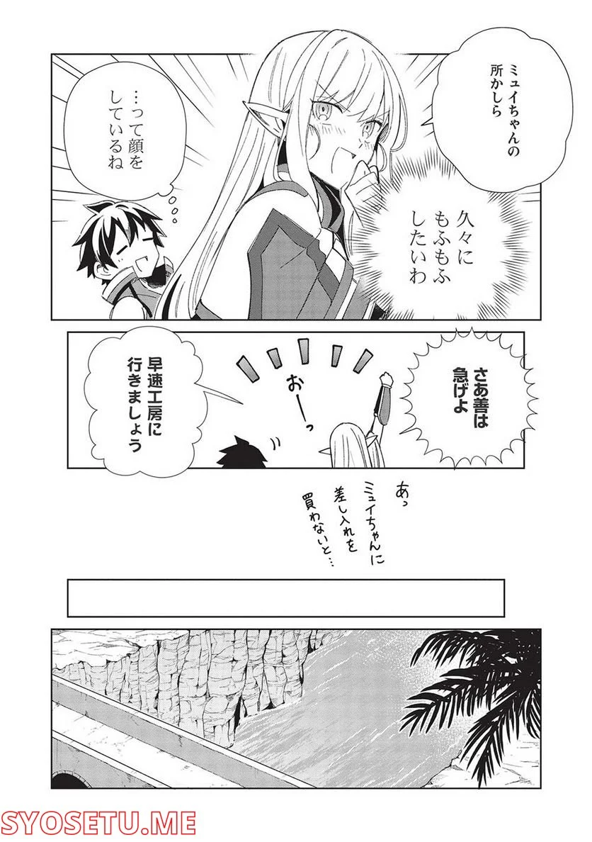 日本へようこそエルフさん。 - 第41話 - Page 9