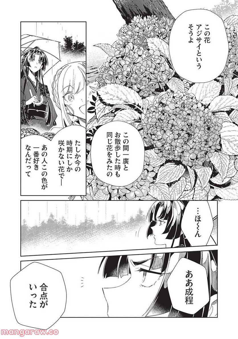 日本へようこそエルフさん。 - 第43話 - Page 17