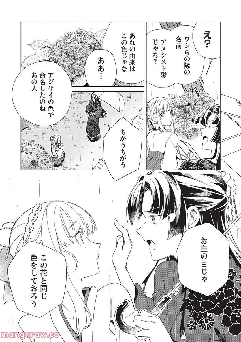 日本へようこそエルフさん。 - 第43話 - Page 18