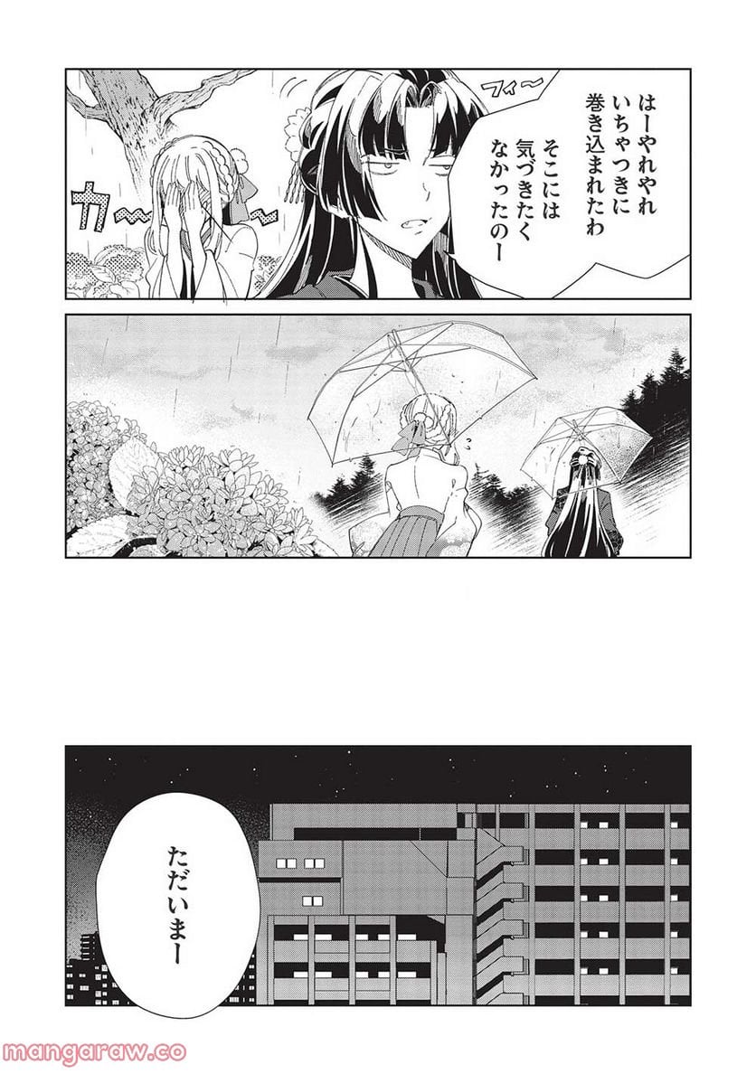 日本へようこそエルフさん。 - 第43話 - Page 20