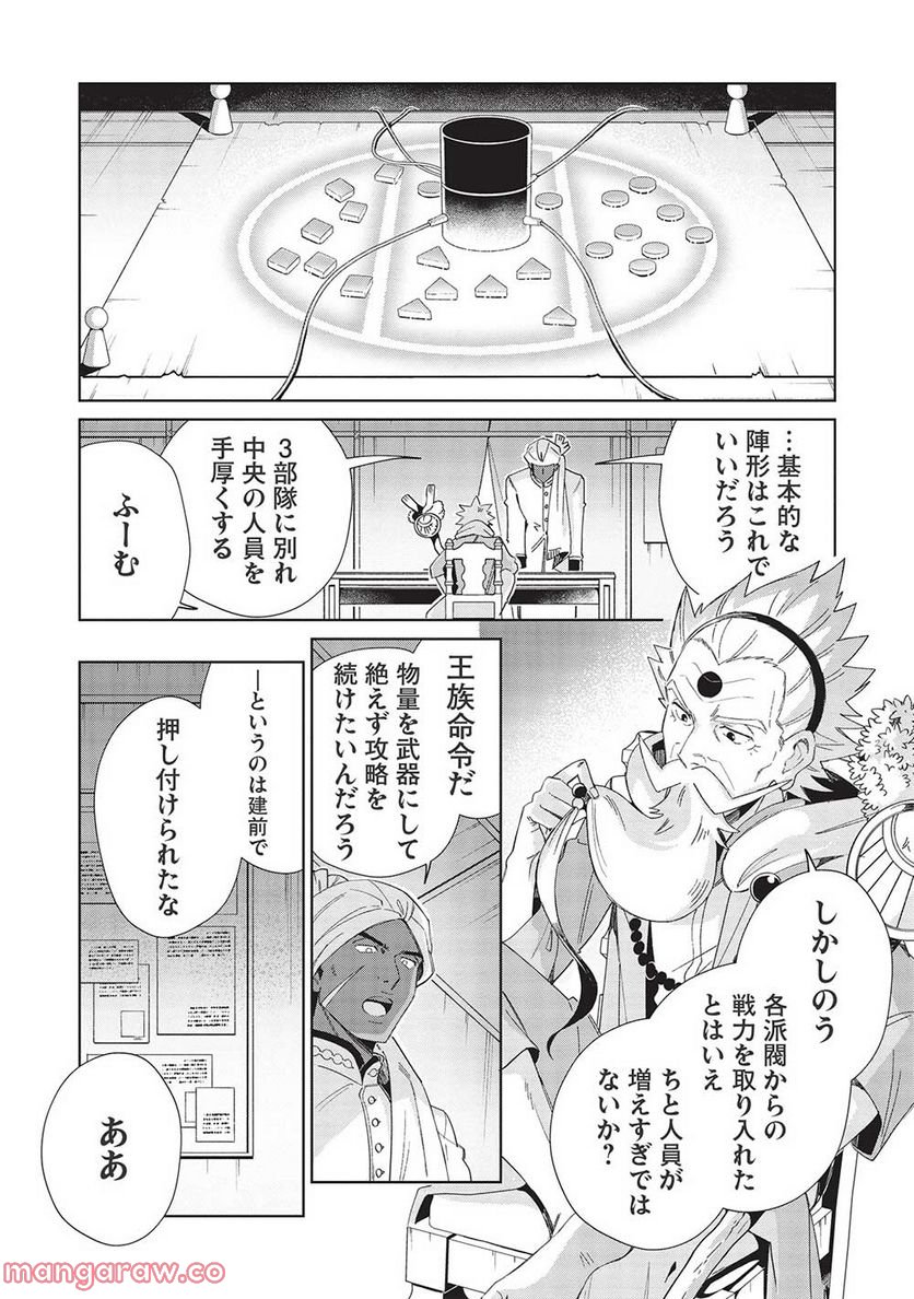 日本へようこそエルフさん。 - 第43話 - Page 22