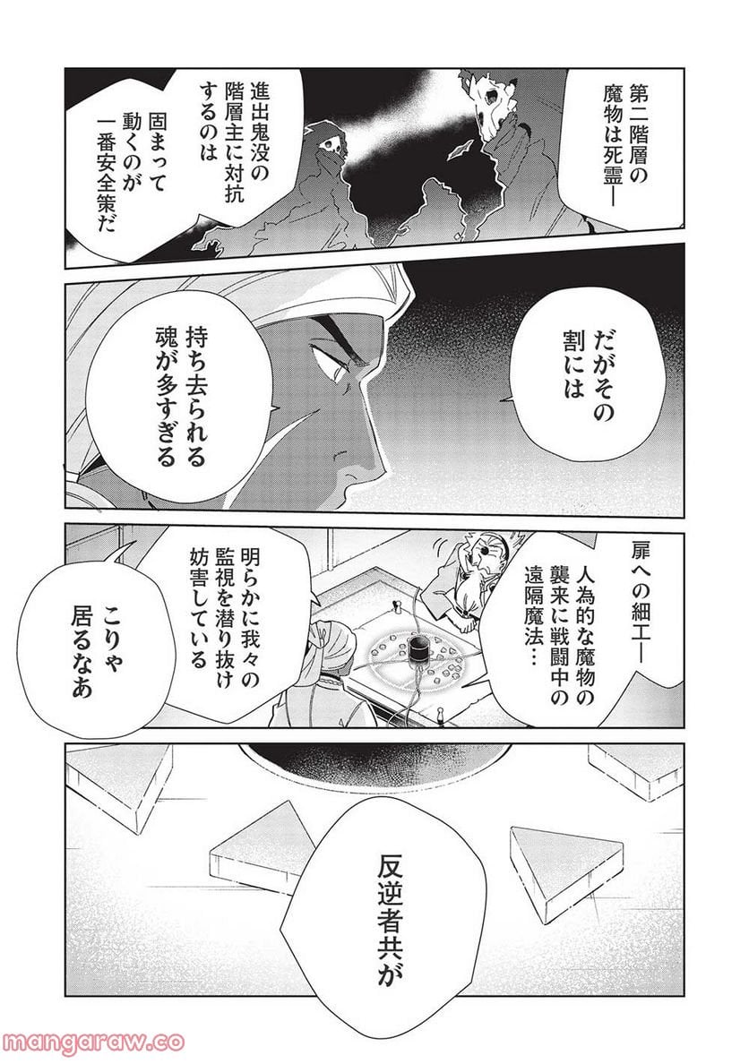 日本へようこそエルフさん。 - 第43話 - Page 23