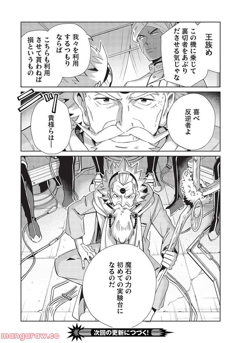 日本へようこそエルフさん。 - 第43話 - Page 24