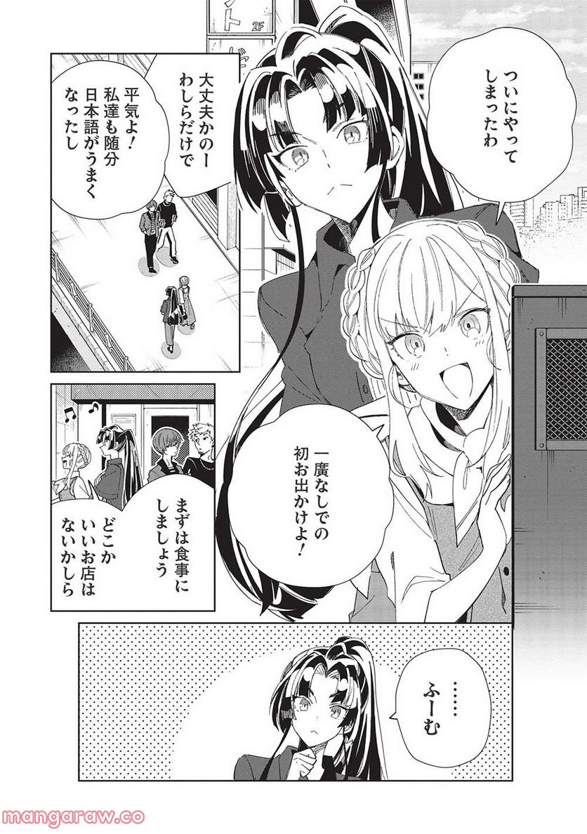 日本へようこそエルフさん。 - 第43話 - Page 4