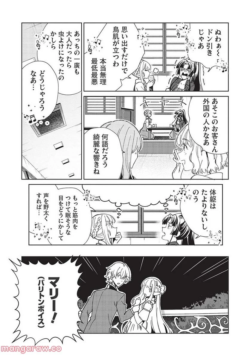 日本へようこそエルフさん。 - 第43話 - Page 7