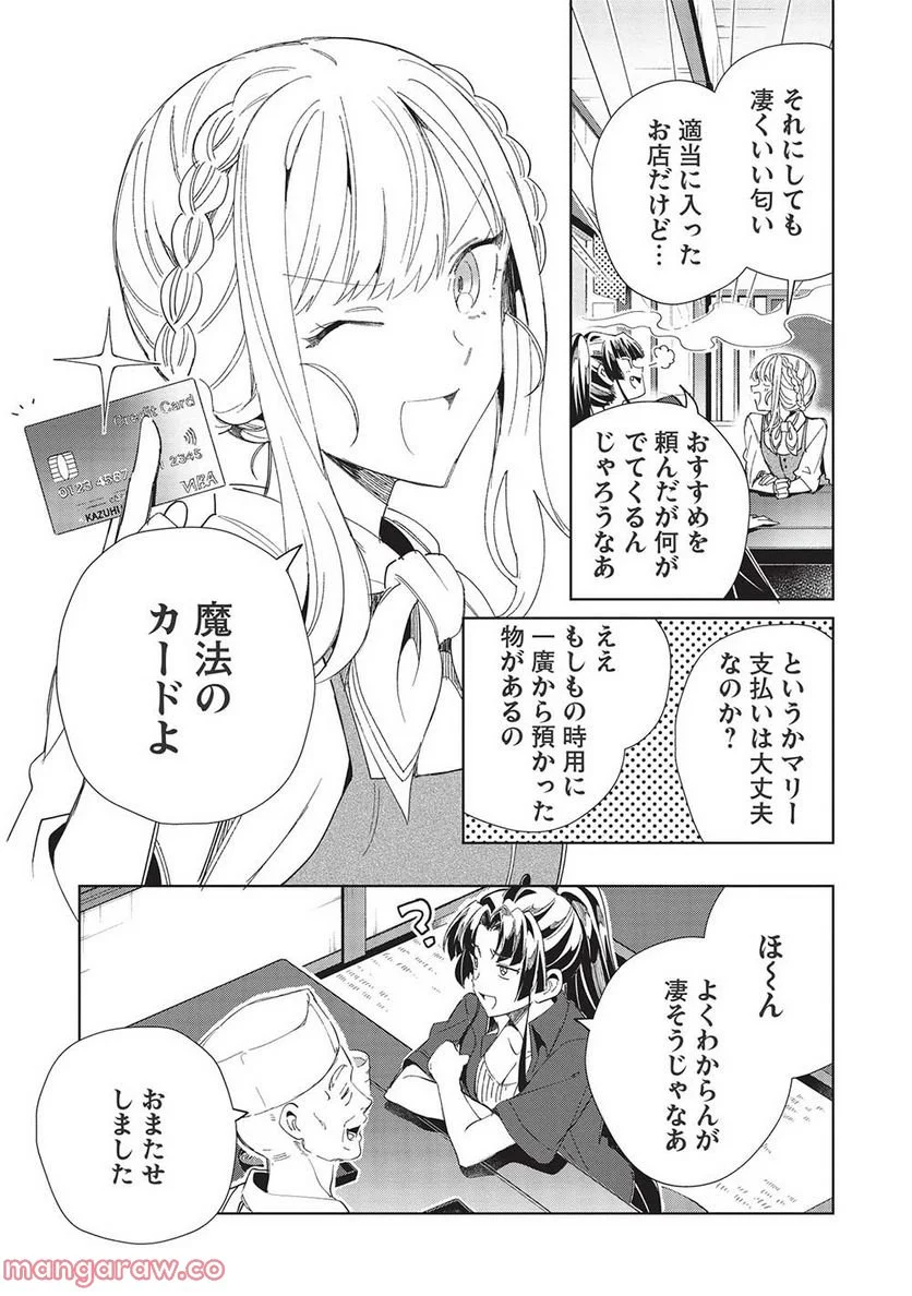 日本へようこそエルフさん。 - 第43話 - Page 9