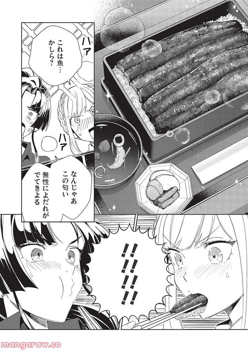 日本へようこそエルフさん。 - 第43話 - Page 10