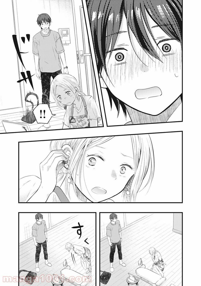 僕の奥さんはちょっと怖い 第3話 - Trang 13