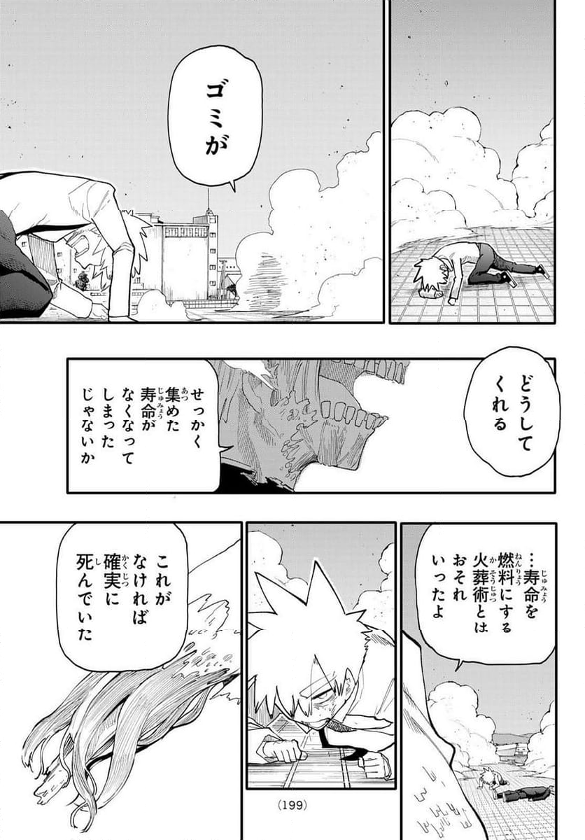 アンダーテイカー - 第11話 - Page 19