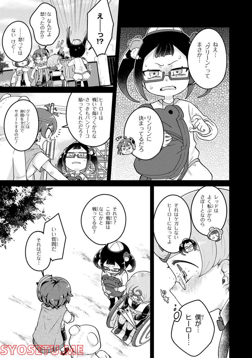 まいまいまいごえん 第7.2話 - Trang 7