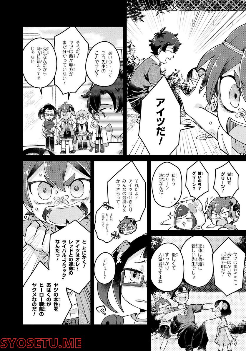 まいまいまいごえん 第7.2話 - Trang 8