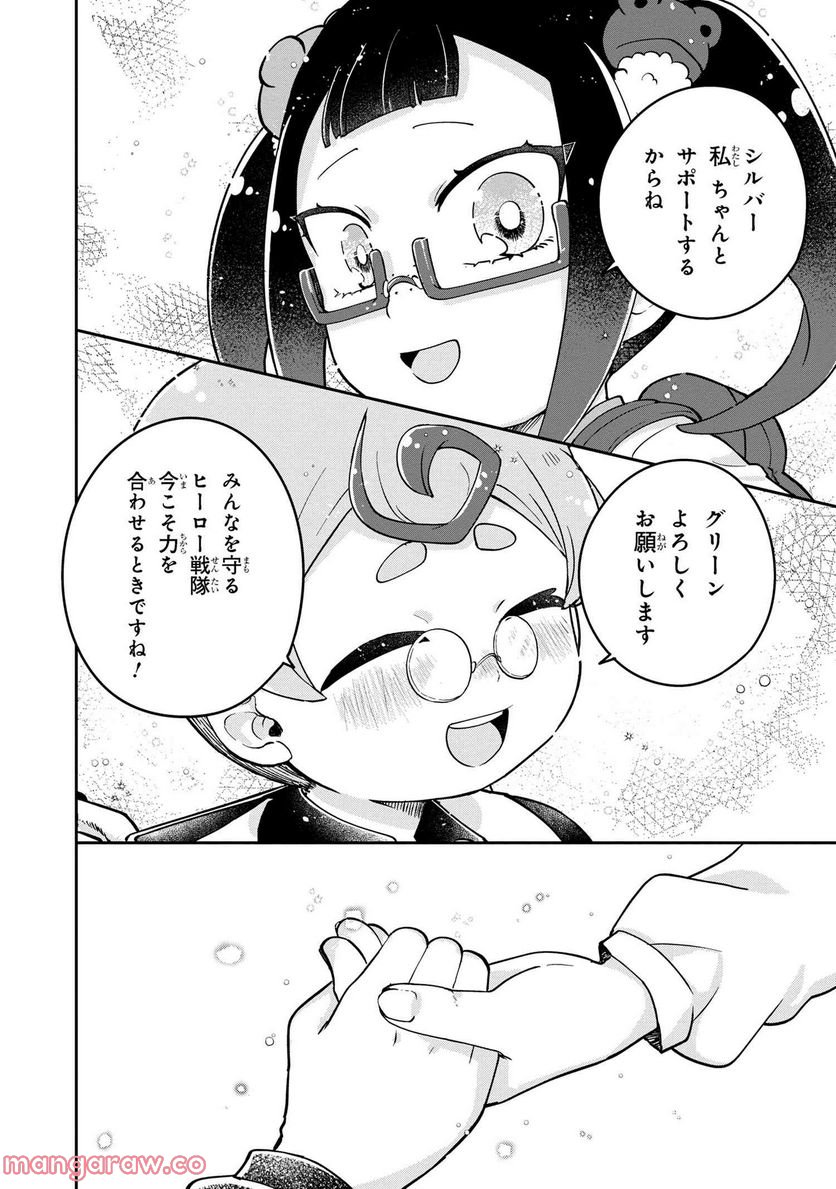 まいまいまいごえん 第7.3話 - Trang 17