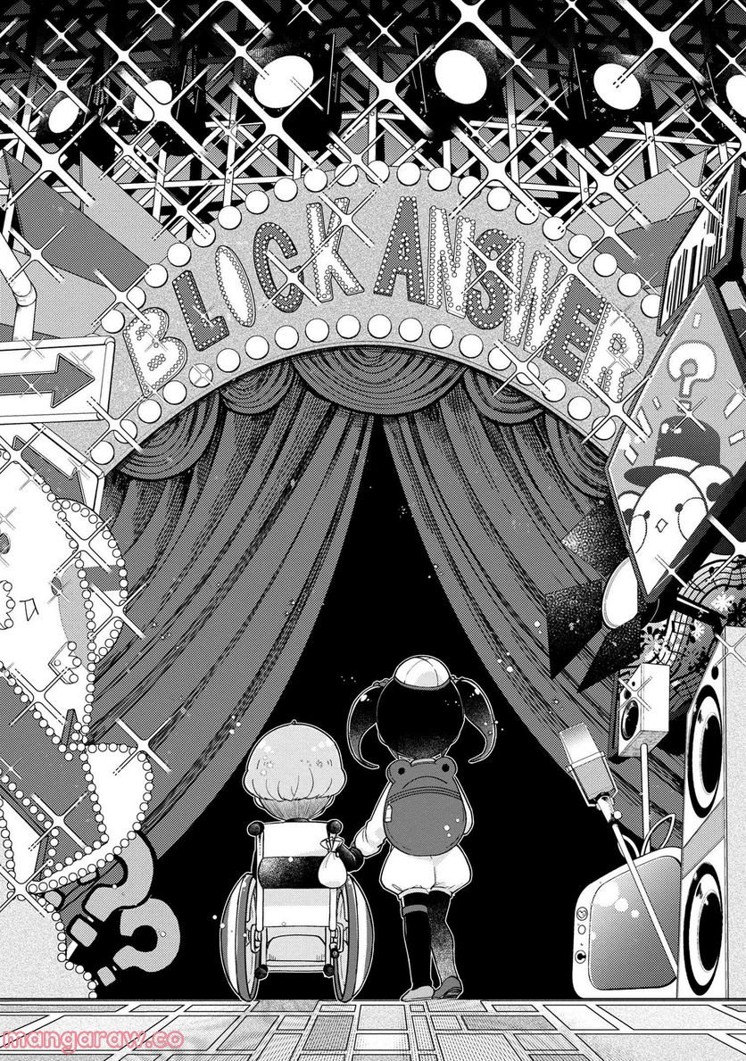 まいまいまいごえん 第7.3話 - Trang 18