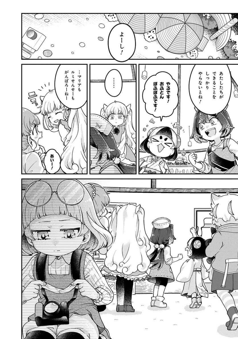 まいまいまいごえん 第10.2話 - Trang 8