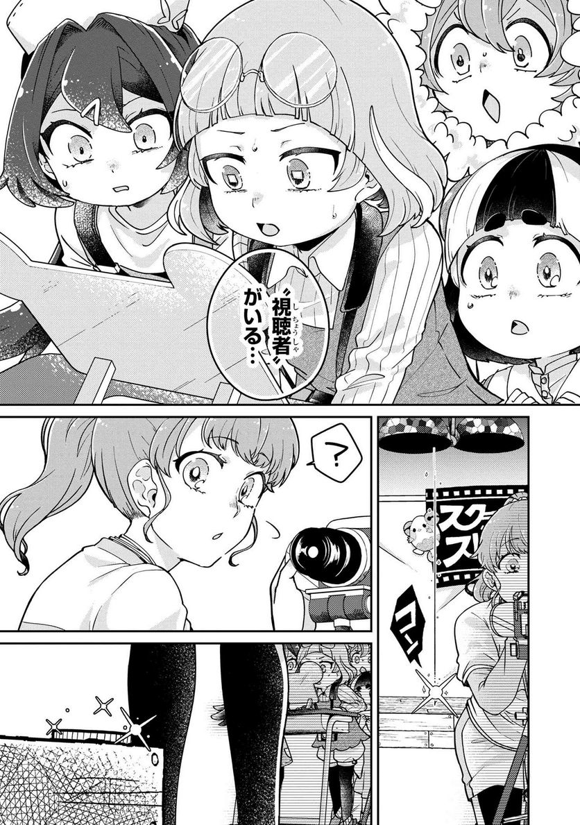 まいまいまいごえん 第10.3話 - Trang 6