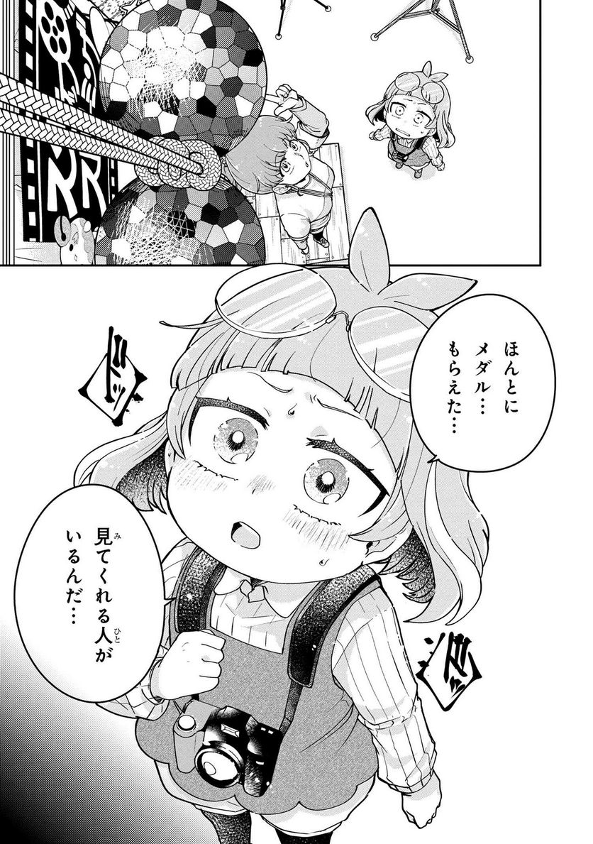 まいまいまいごえん 第10.3話 - Trang 8