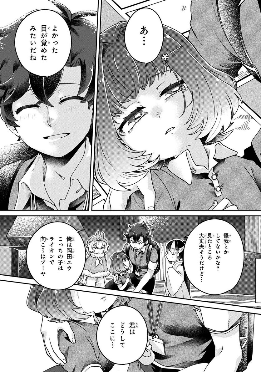 まいまいまいごえん 第11.1話 - Trang 14