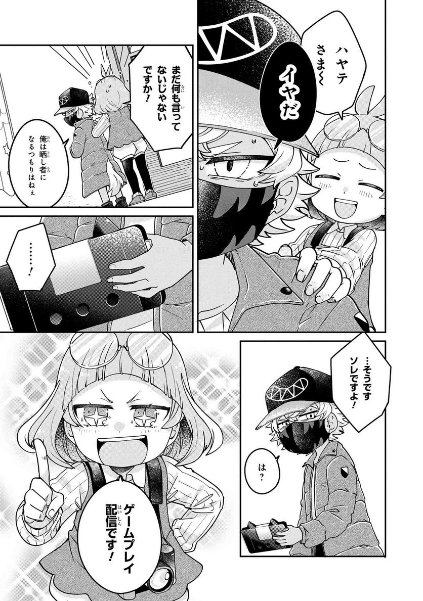 まいまいまいごえん 第11.1話 - Trang 4