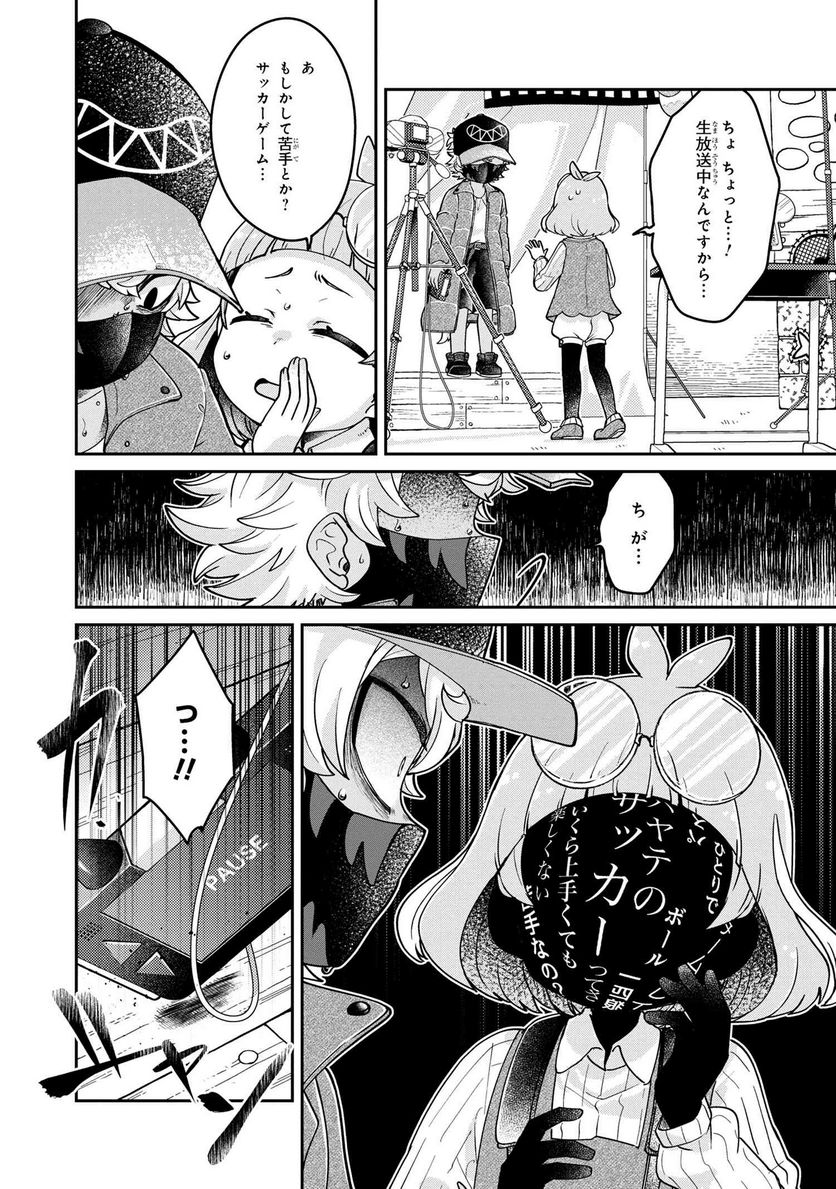 まいまいまいごえん 第11.1話 - Trang 9