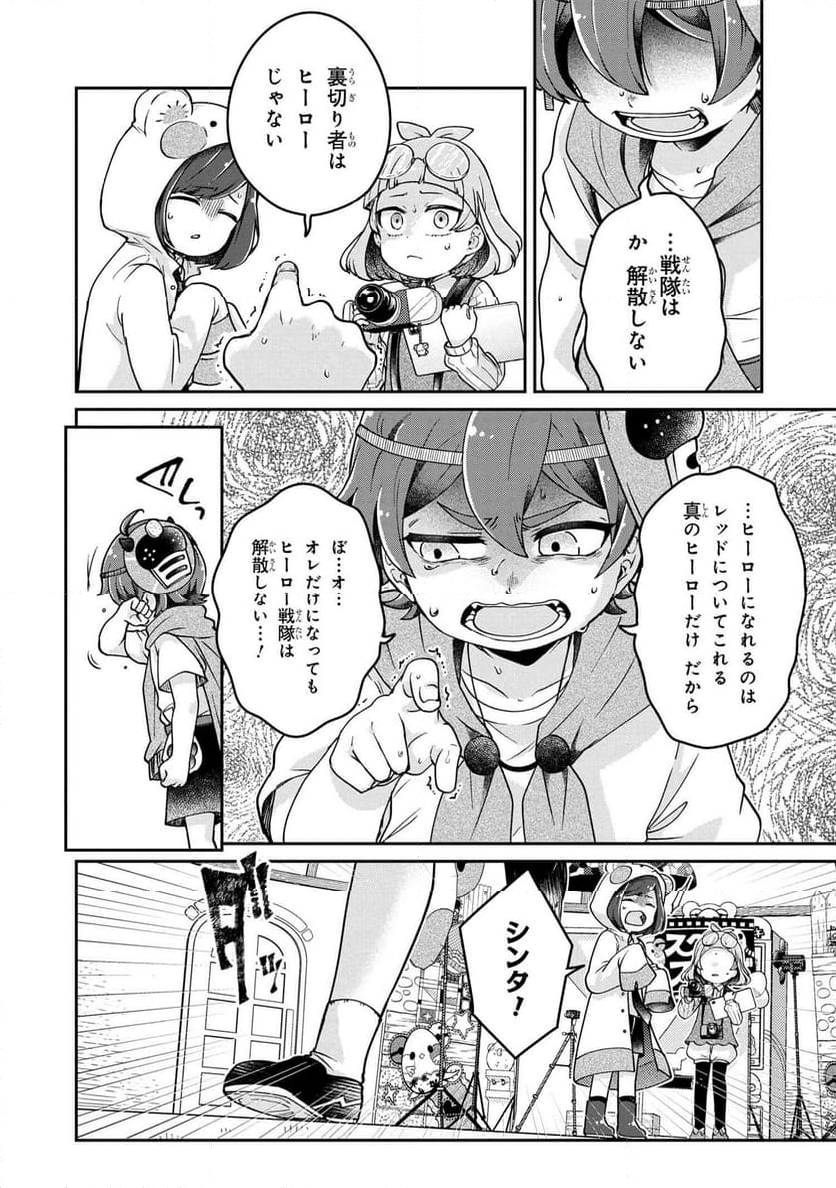 まいまいまいごえん 第11.2話 - Trang 9