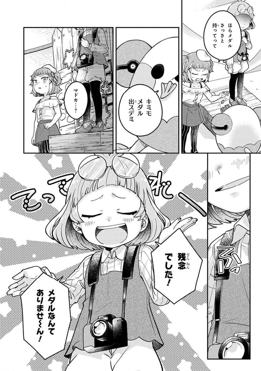 まいまいまいごえん 第11.3話 - Trang 12