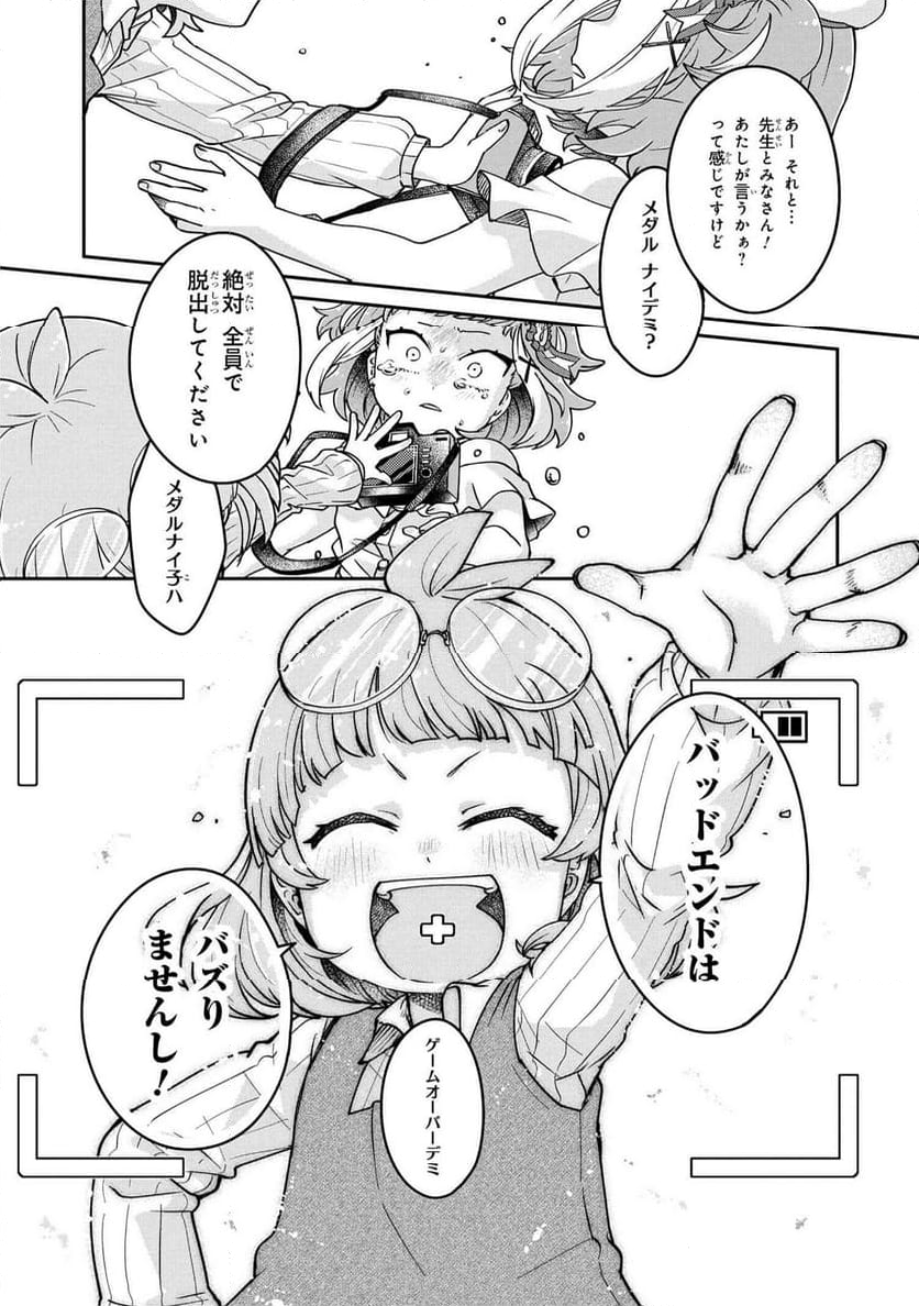まいまいまいごえん 第11.3話 - Trang 17