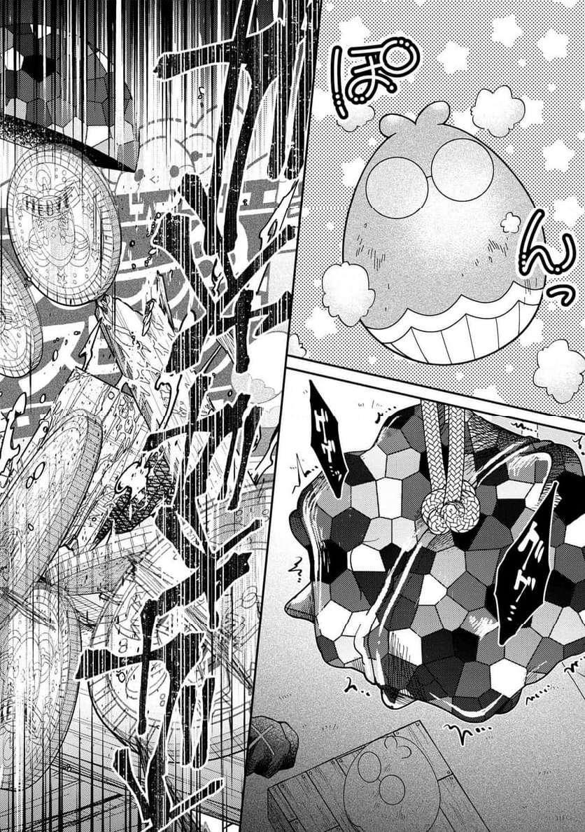 まいまいまいごえん 第11.3話 - Trang 18