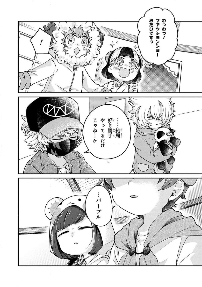まいまいまいごえん 第11.3話 - Trang 8