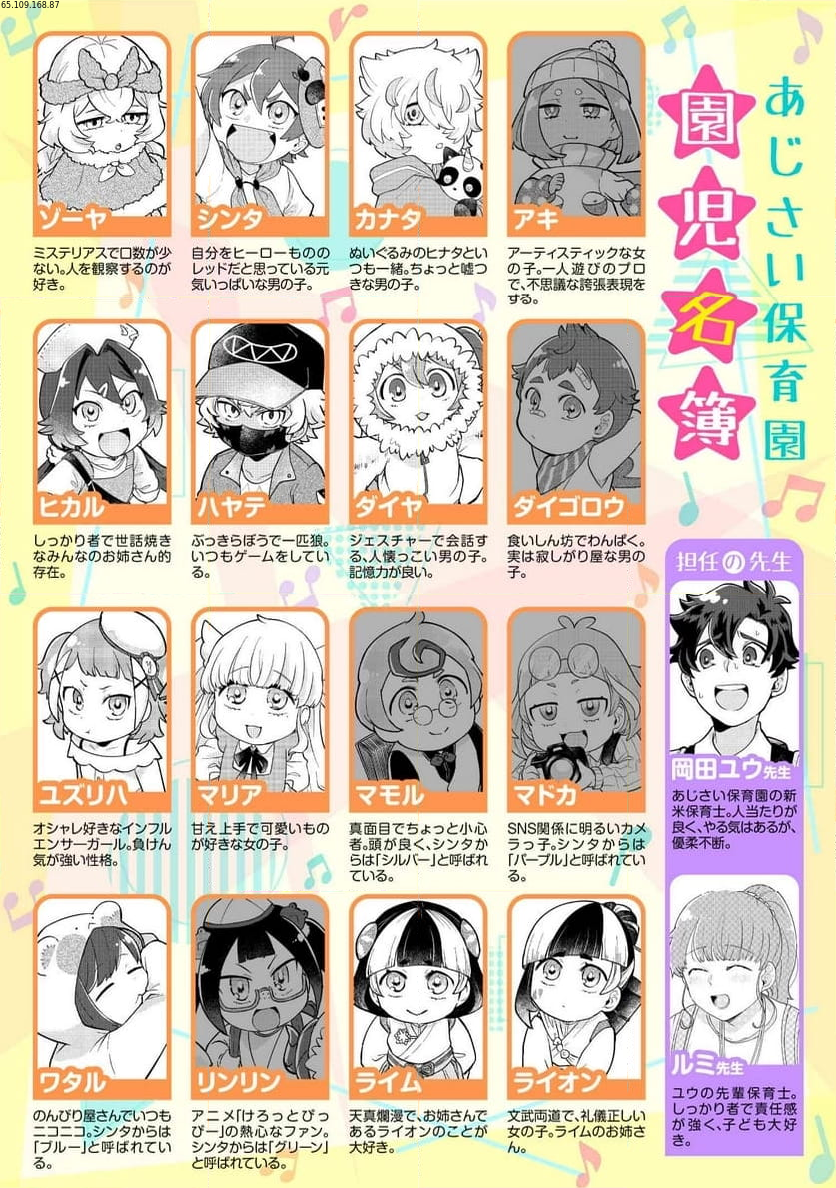 まいまいまいごえん 第12.1話 - Trang 1