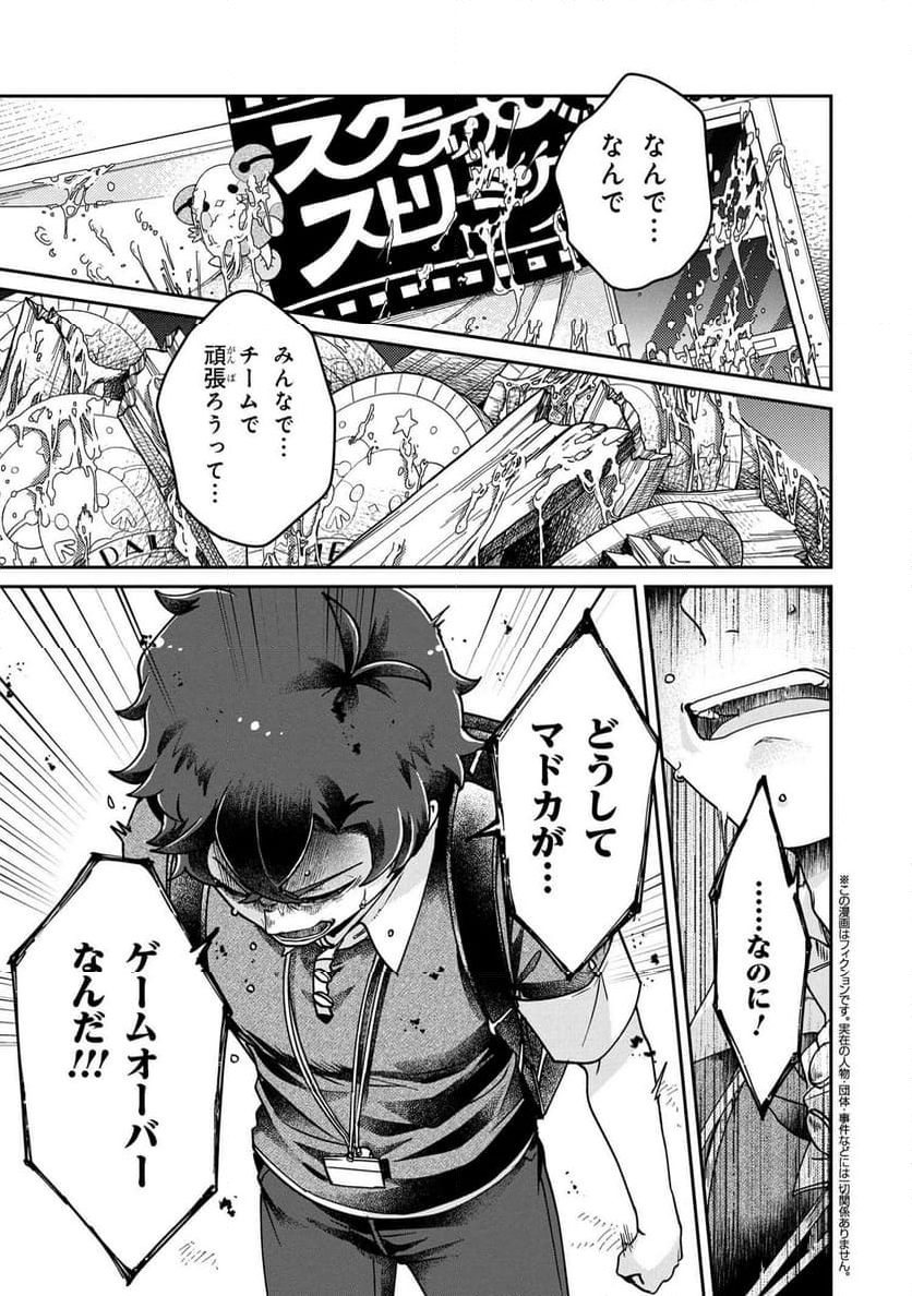 まいまいまいごえん 第12.1話 - Trang 2