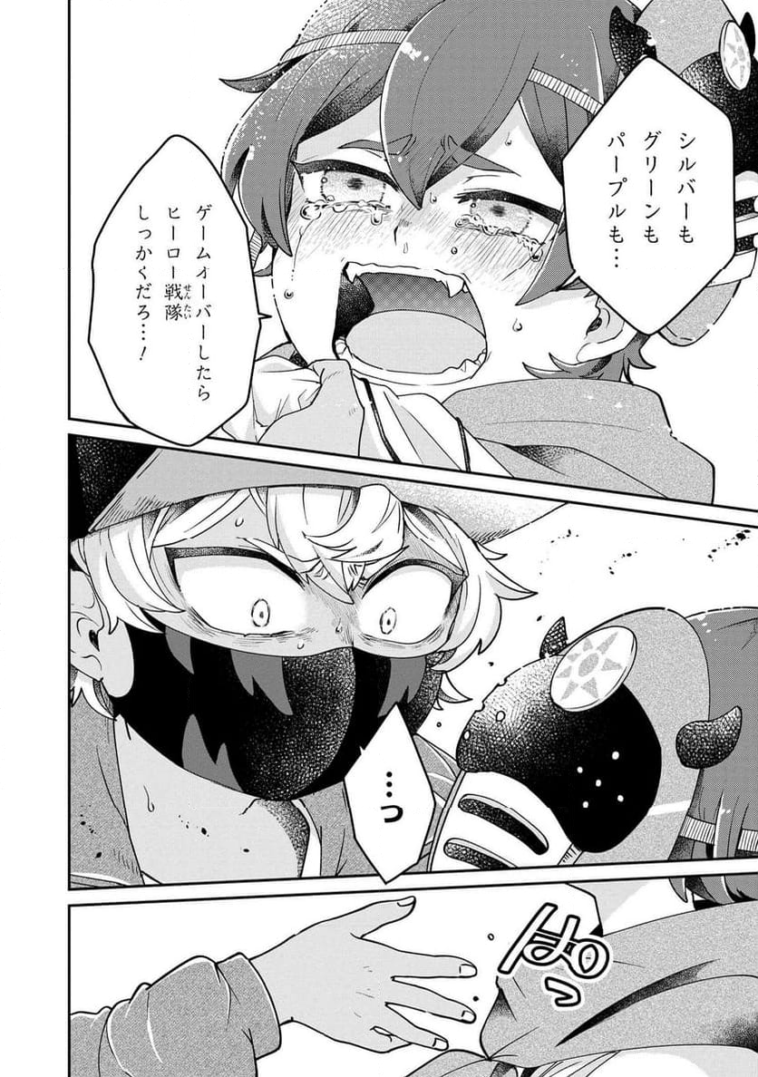 まいまいまいごえん 第12.1話 - Trang 5