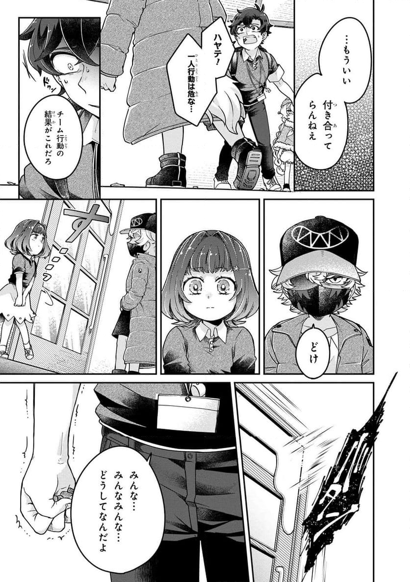 まいまいまいごえん 第12.1話 - Trang 6