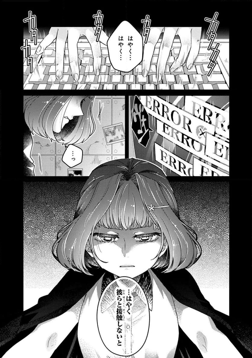 まいまいまいごえん 第12.1話 - Trang 10