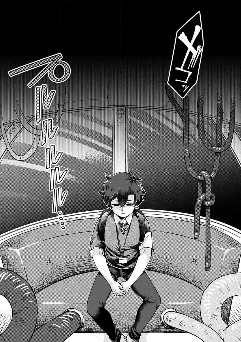 まいまいまいごえん 第12.2話 - Trang 11