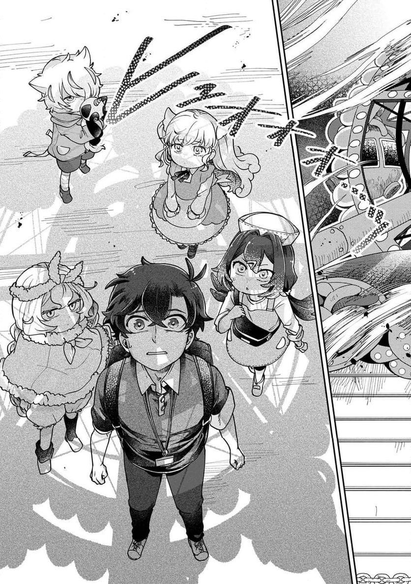 まいまいまいごえん 第12.2話 - Trang 6